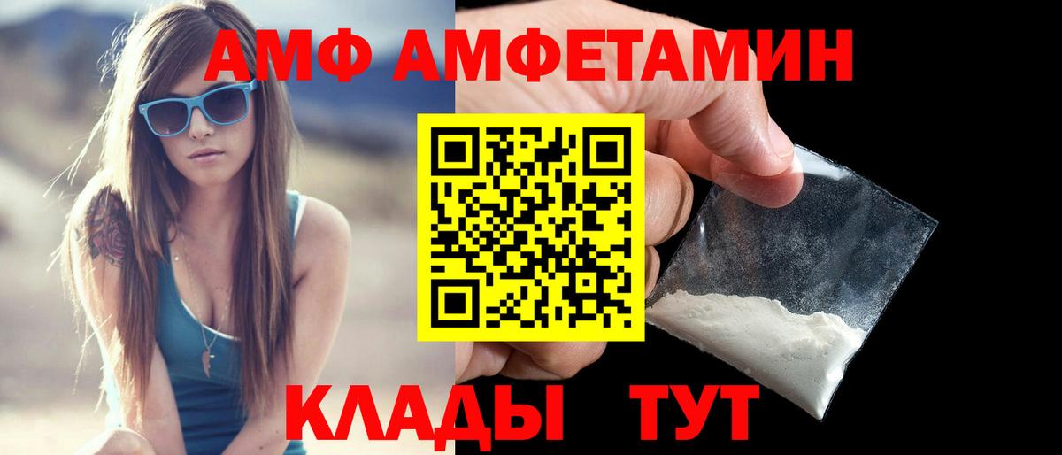 АМФЕТАМИН 98% Канаш