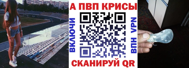 закладки  Канаш  Альфа ПВП кристаллы 