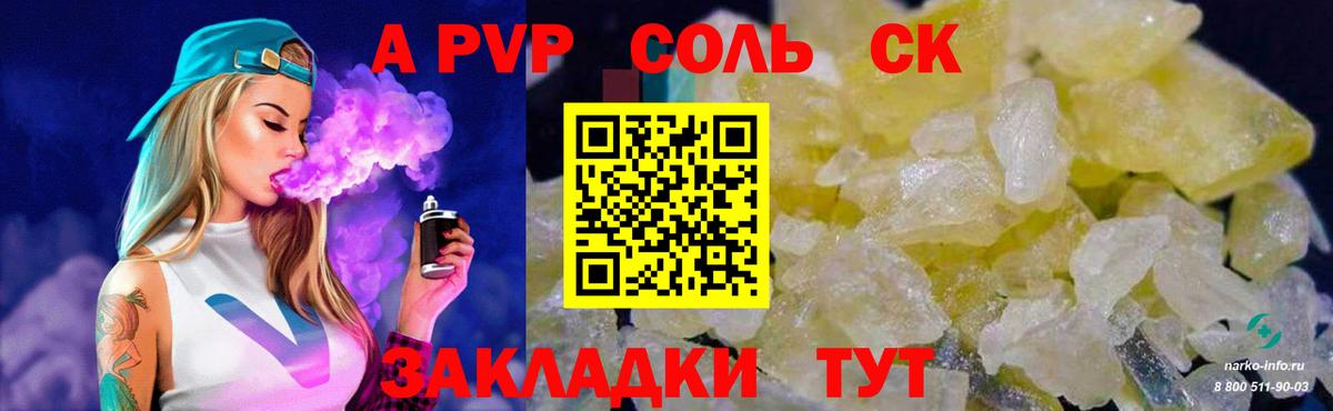 Alpha PVP СК  Вход с VPN  Альфа ПВП  Канаш 