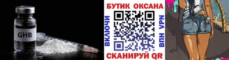 Бутират бутик Канаш
