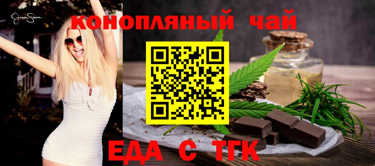 Печенье с ТГК марихуана Канаш