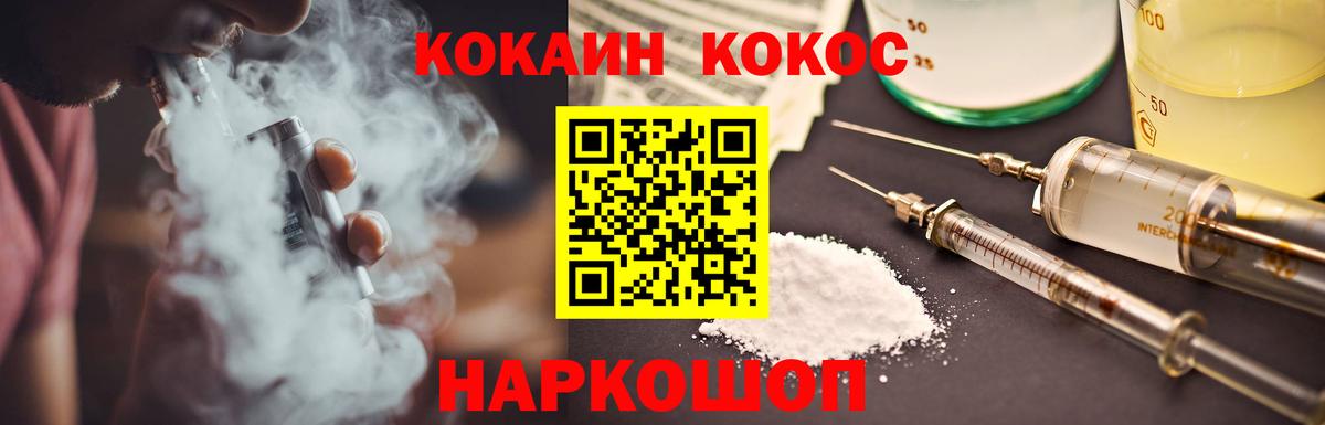 COCAIN 97% Канаш