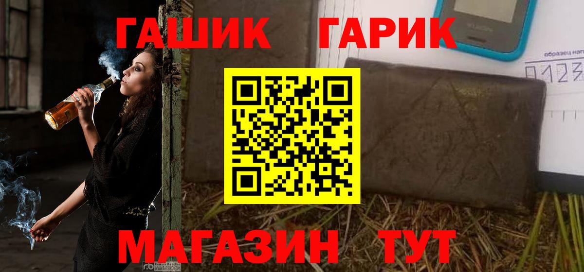 ГАШИШ Cannabis  ГАШИШ  Канаш  Вход с VPN 