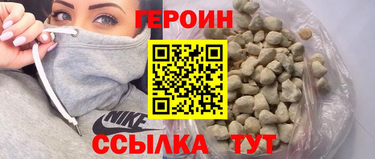 Канаш  Героин Heroin  Вход с VPN 