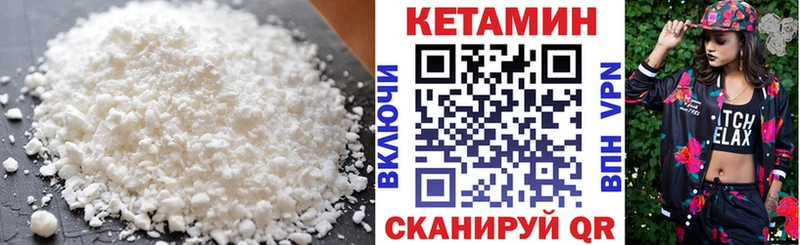 Кетамин ketamine  Канаш 