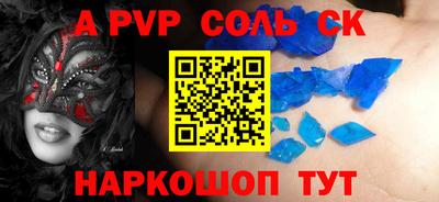 спайс Комсомольск-на-Амуре