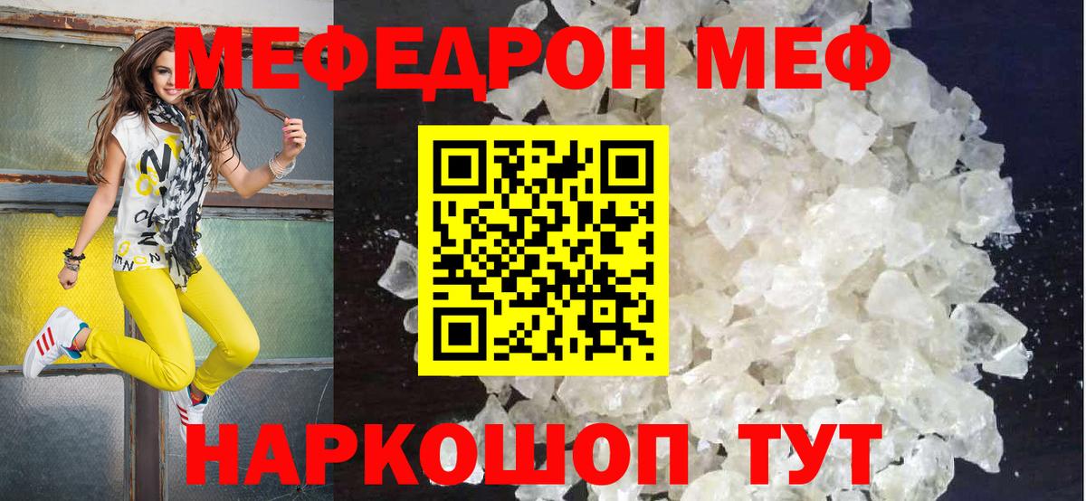 Канаш  Мефедрон мяу мяу  Вход с VPN  Мефедрон VHQ 