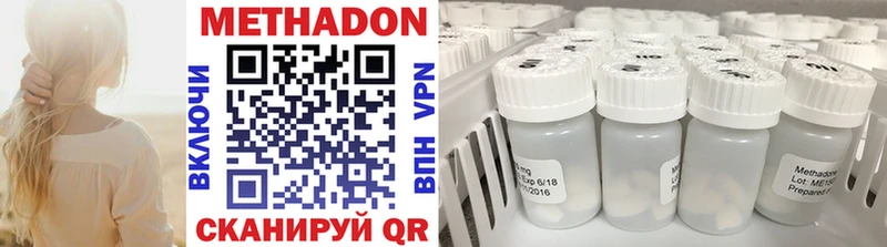 Метадон methadone  mega рабочий сайт  Канаш 