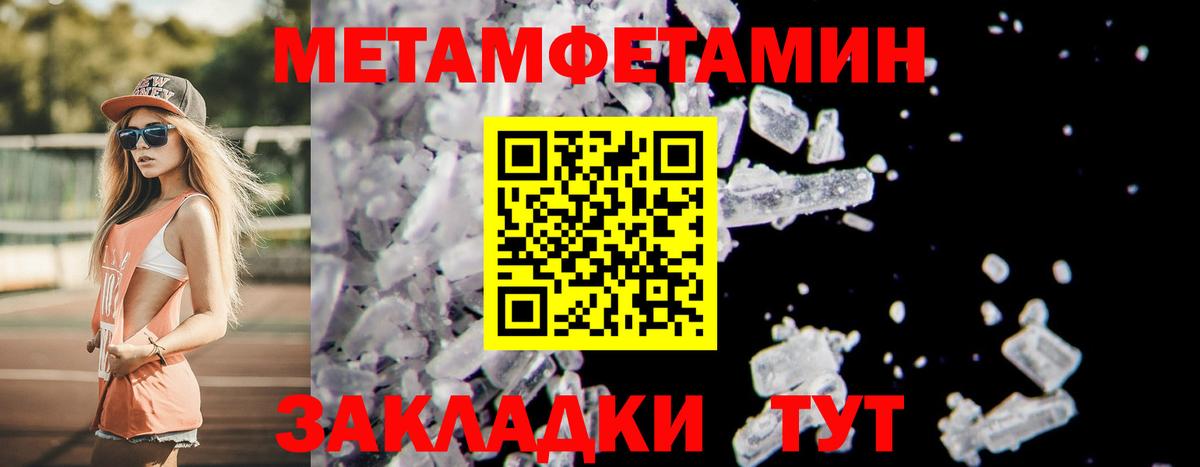 Первитин  Вход с VPN  Канаш  Первитин Methamphetamine 