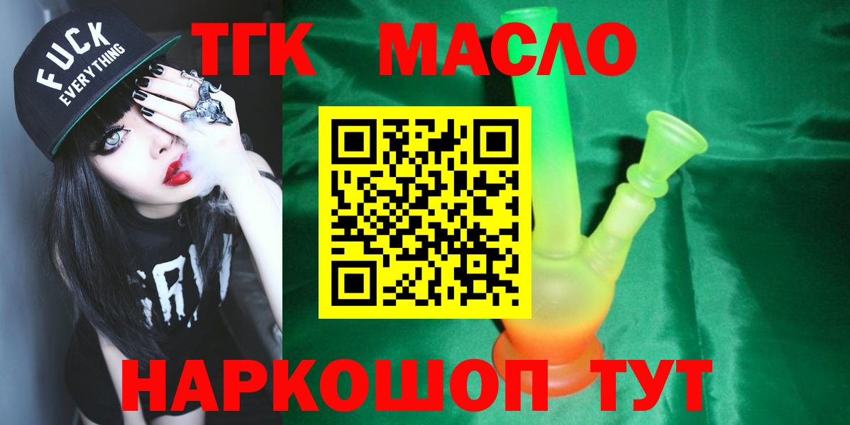 ТГК вейп Канаш